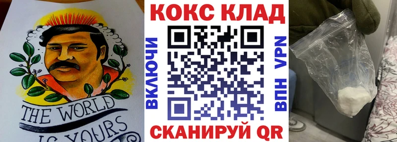 купить наркотики цена Ангарск КОКАИН 98%