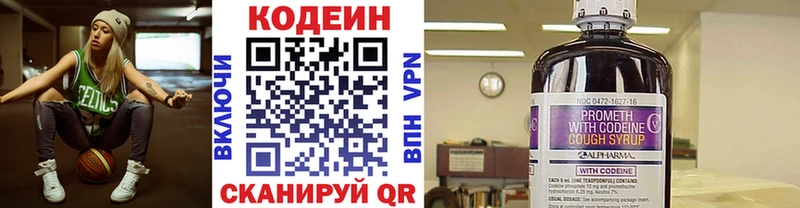 Кодеиновый сироп Lean напиток Lean (лин)  Ангарск 