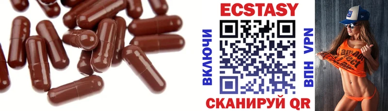 где можно купить   Ангарск  Ecstasy диски 