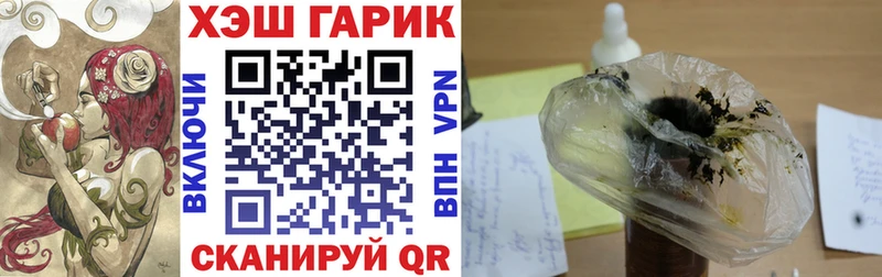 ГАШИШ Изолятор  Ангарск 