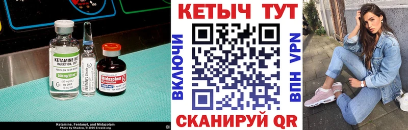 КЕТАМИН VHQ  закладки  Ангарск 