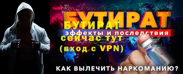 стафф Богородск