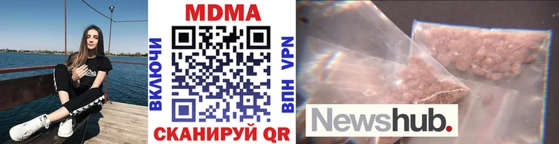 MDMA молли  гидра как войти  Ангарск 