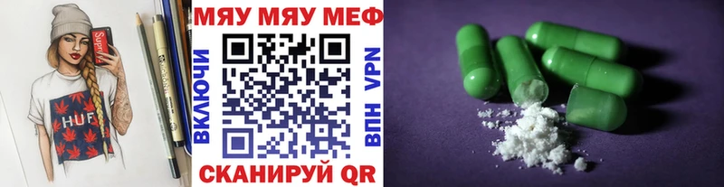 Меф mephedrone  Ангарск 