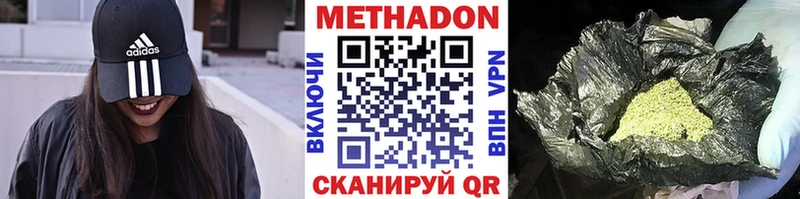 МЕТАДОН кристалл Ангарск
