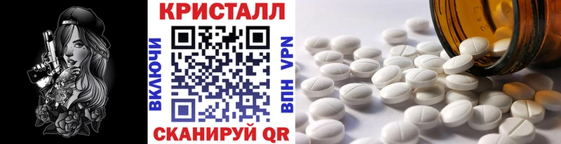 Первитин Декстрометамфетамин 99.9%  Ангарск 